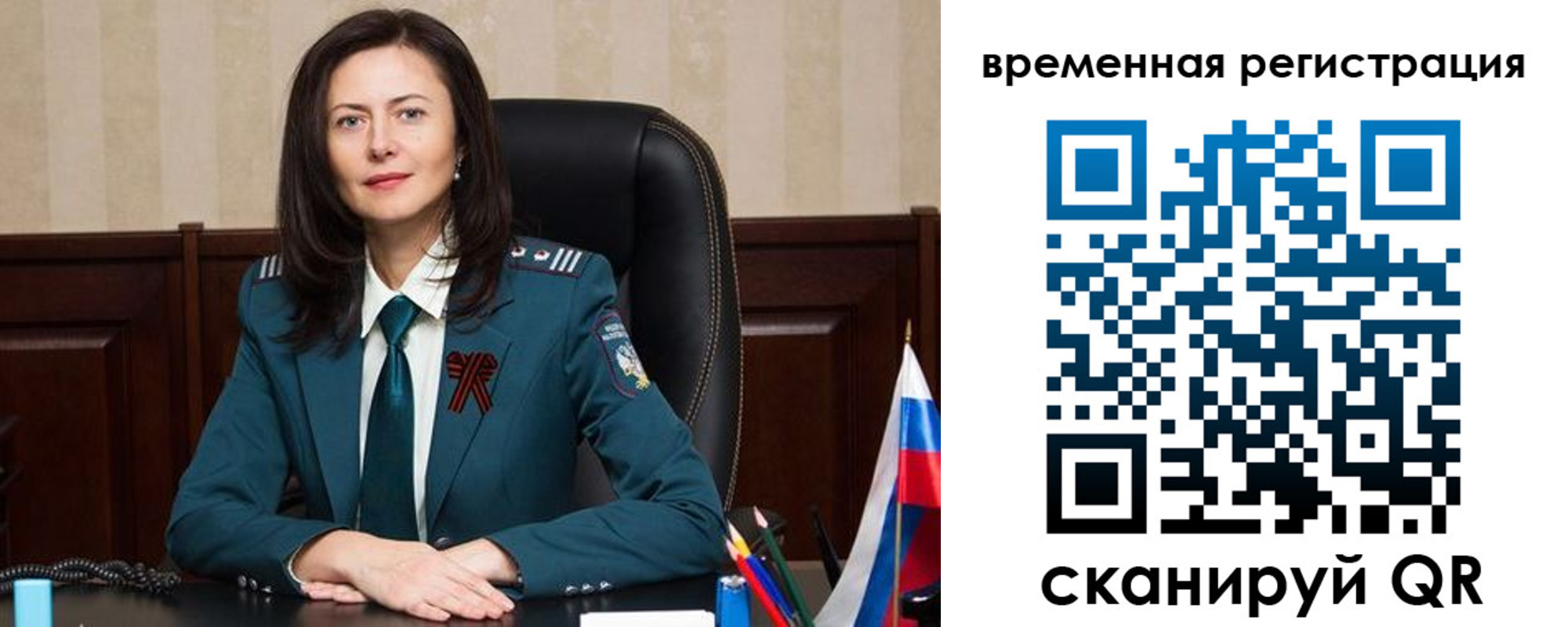 прописка ребенка в Свирске