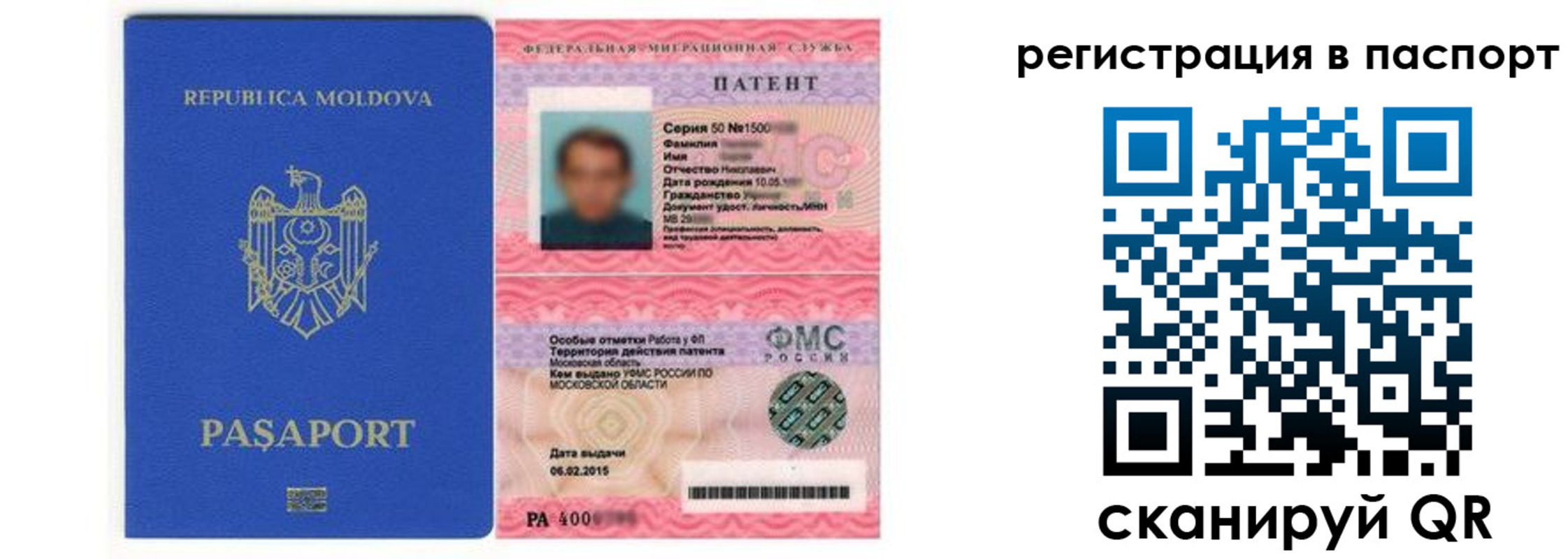 прописка для кредита в Свирске