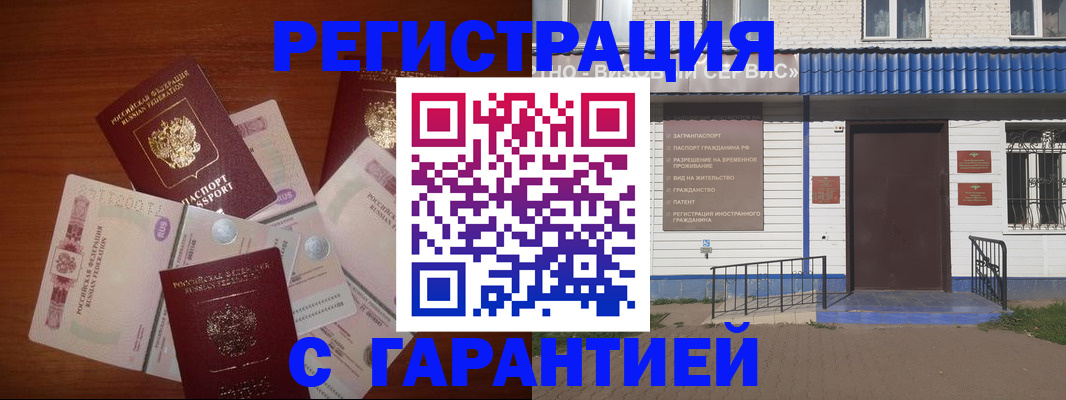 купить прописку в Свирске