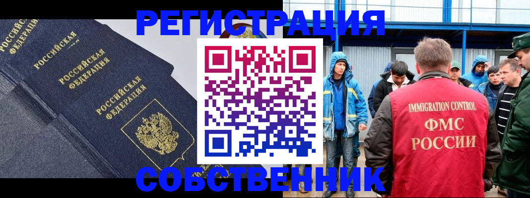 где прописаться в Свирске