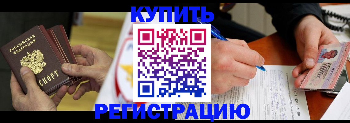 прописка штамп в Свирске