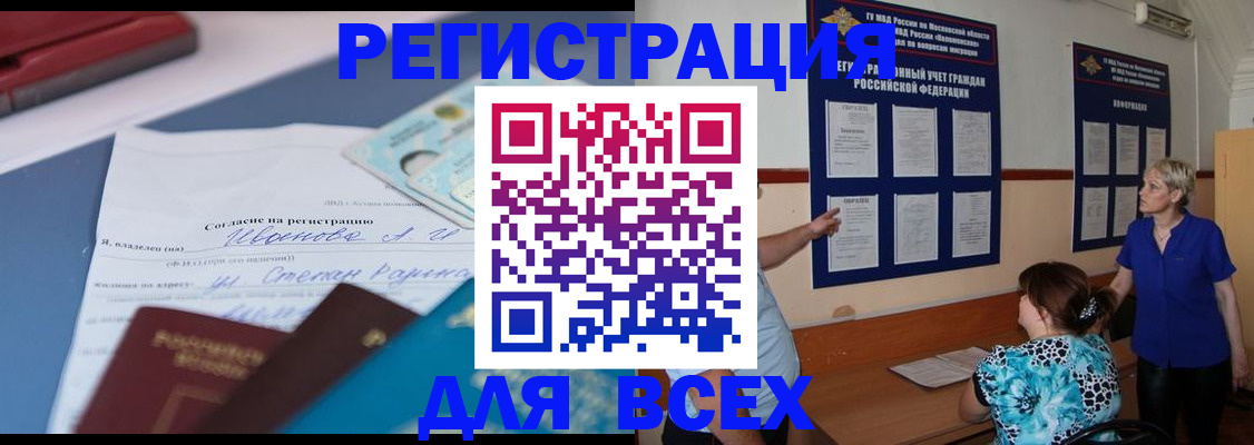 регистрация для школы в Свирске