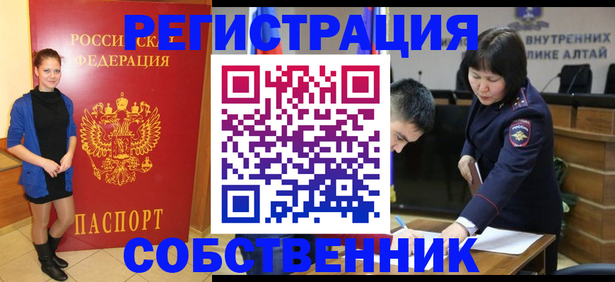 прописка регистрация в Свирске
