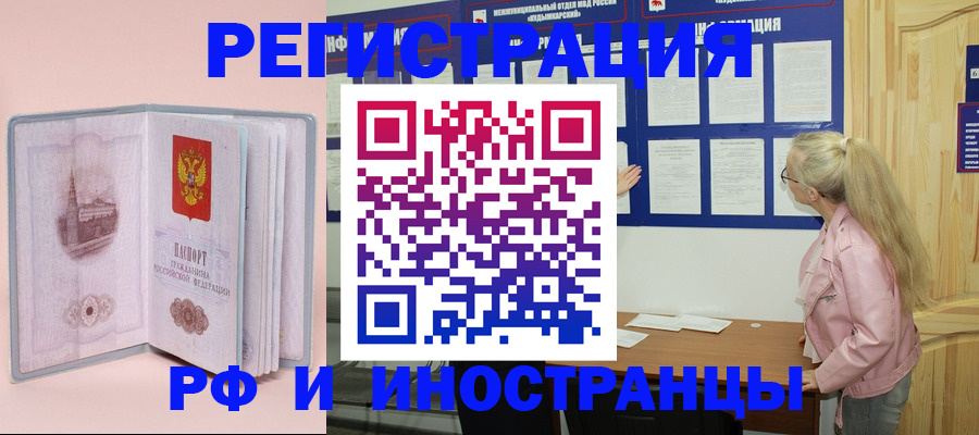 где прописаться в Свирске