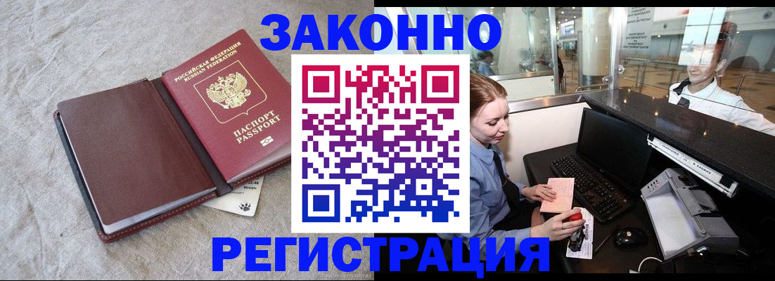 временная регистрация поиск в Свирске