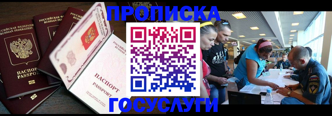 регистрация для дет. сада в Свирске