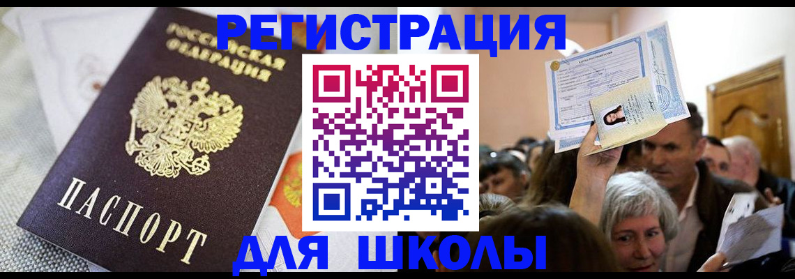 временная регистрация недорого в Свирске