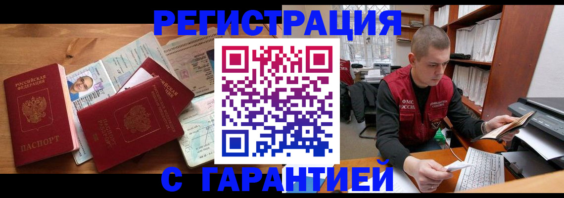 прописка для военкомата в Свирске