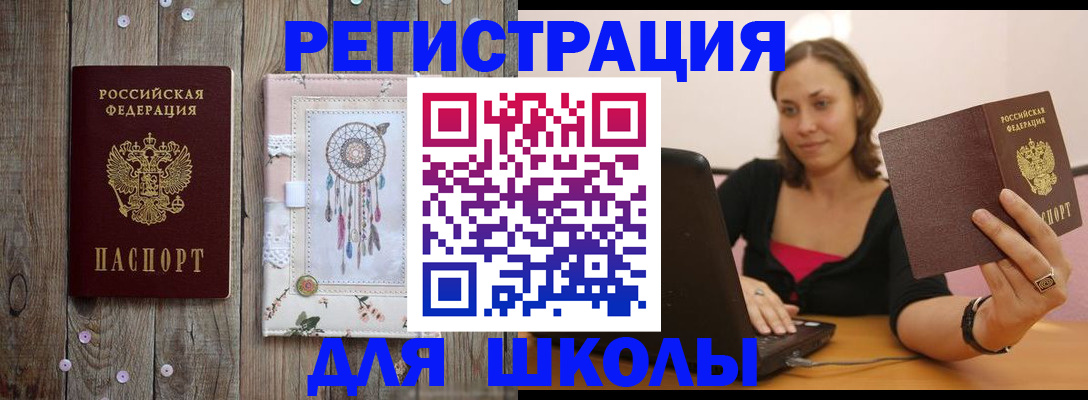 прописка регистрация в Свирске